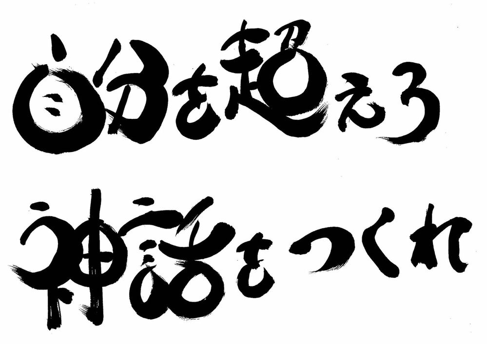優秀作品９