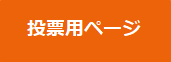 touhyou