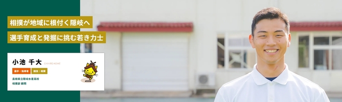 小池選手兼指導者