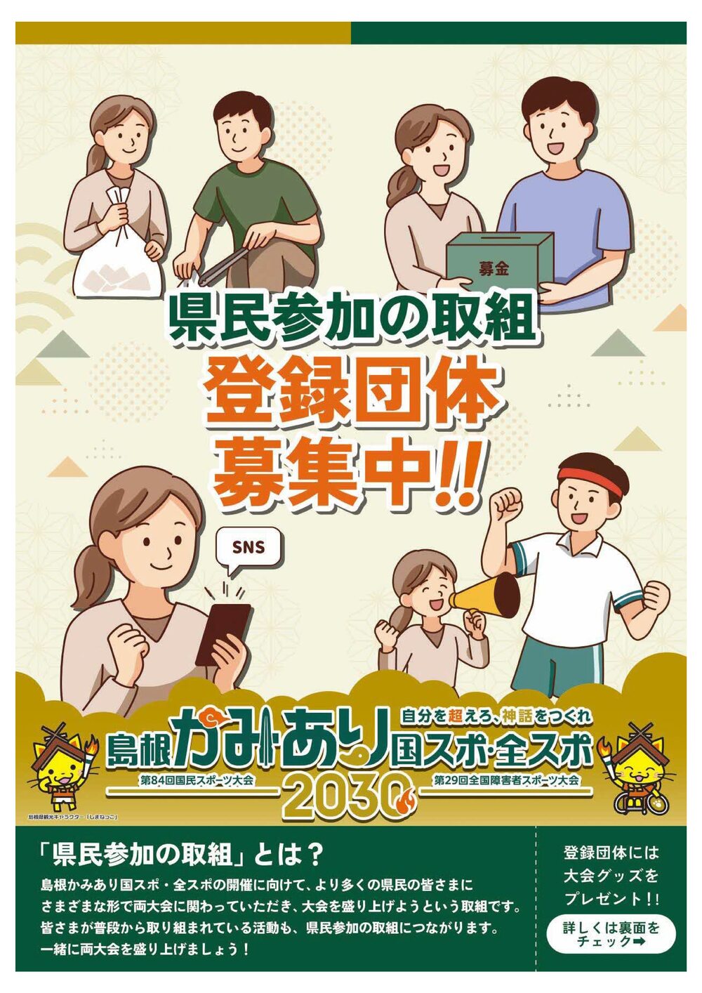 （最終）チラシデータ