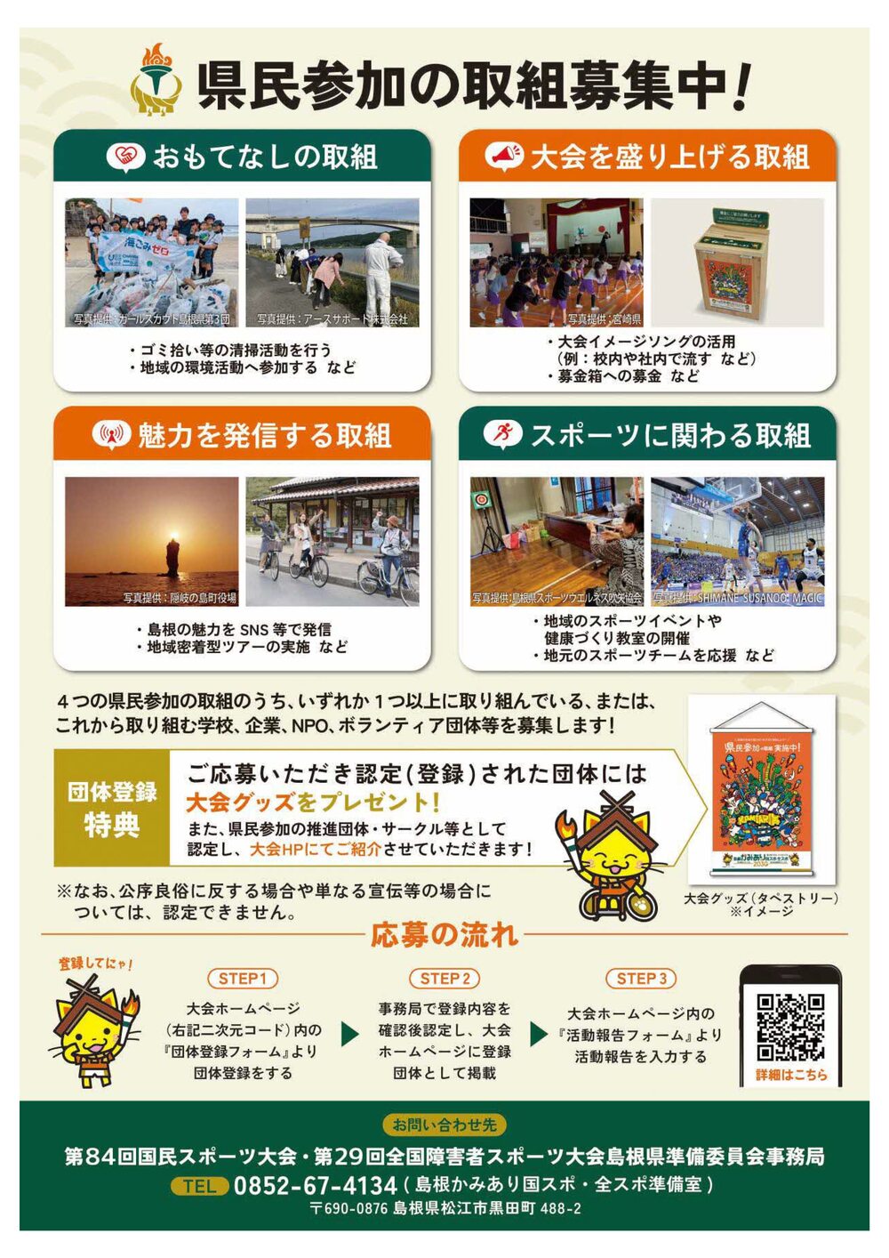 （最終）チラシデータ-2