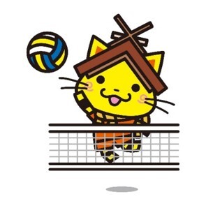 【しまねっこ】バレー